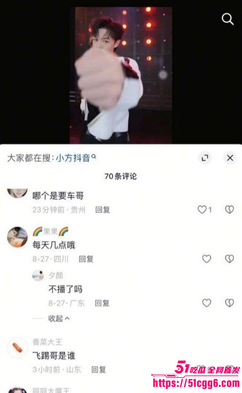 翻圈少年团祁钰塌房实锤 6