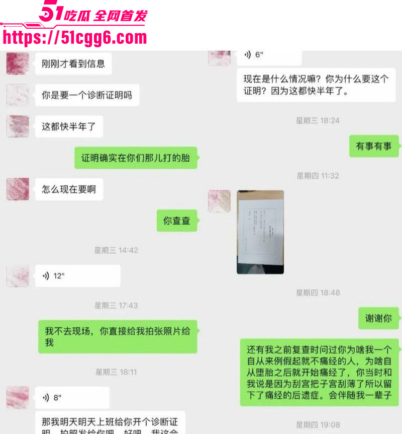 翻圈少年团祁钰塌房实锤 10