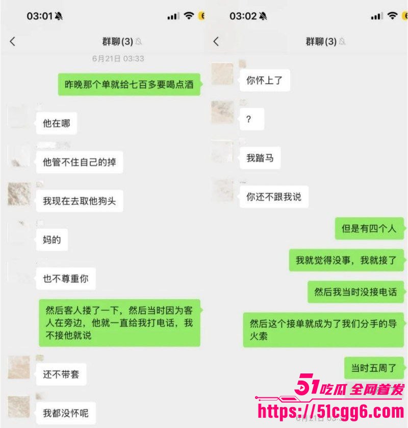 翻圈少年团祁钰塌房实锤 11