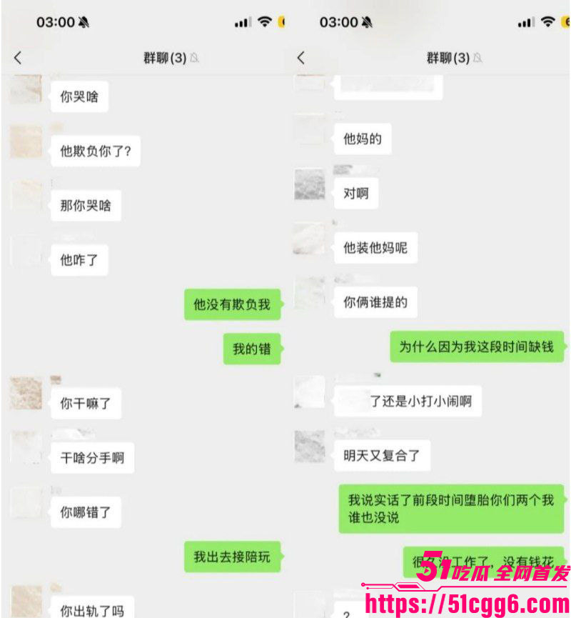 翻圈少年团祁钰塌房实锤 12