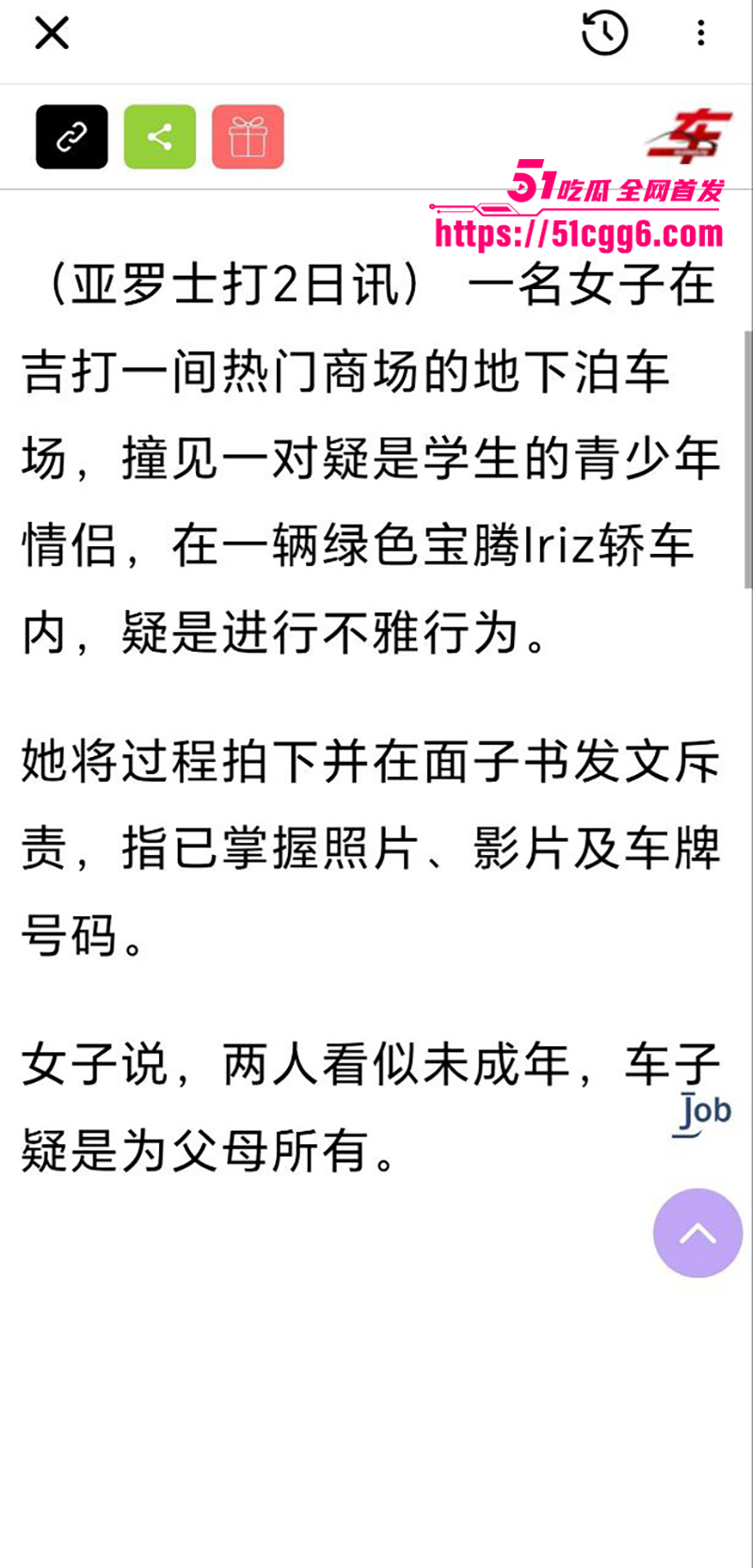 马来西亚情侣商场地下停车场车震视频被爆光12拷贝