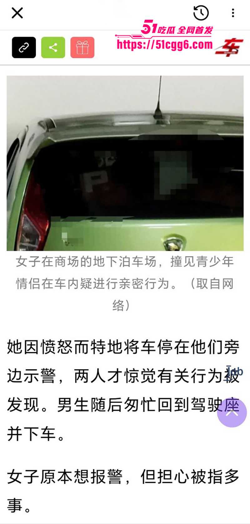 马来西亚情侣商场地下停车场车震视频被爆光11拷贝