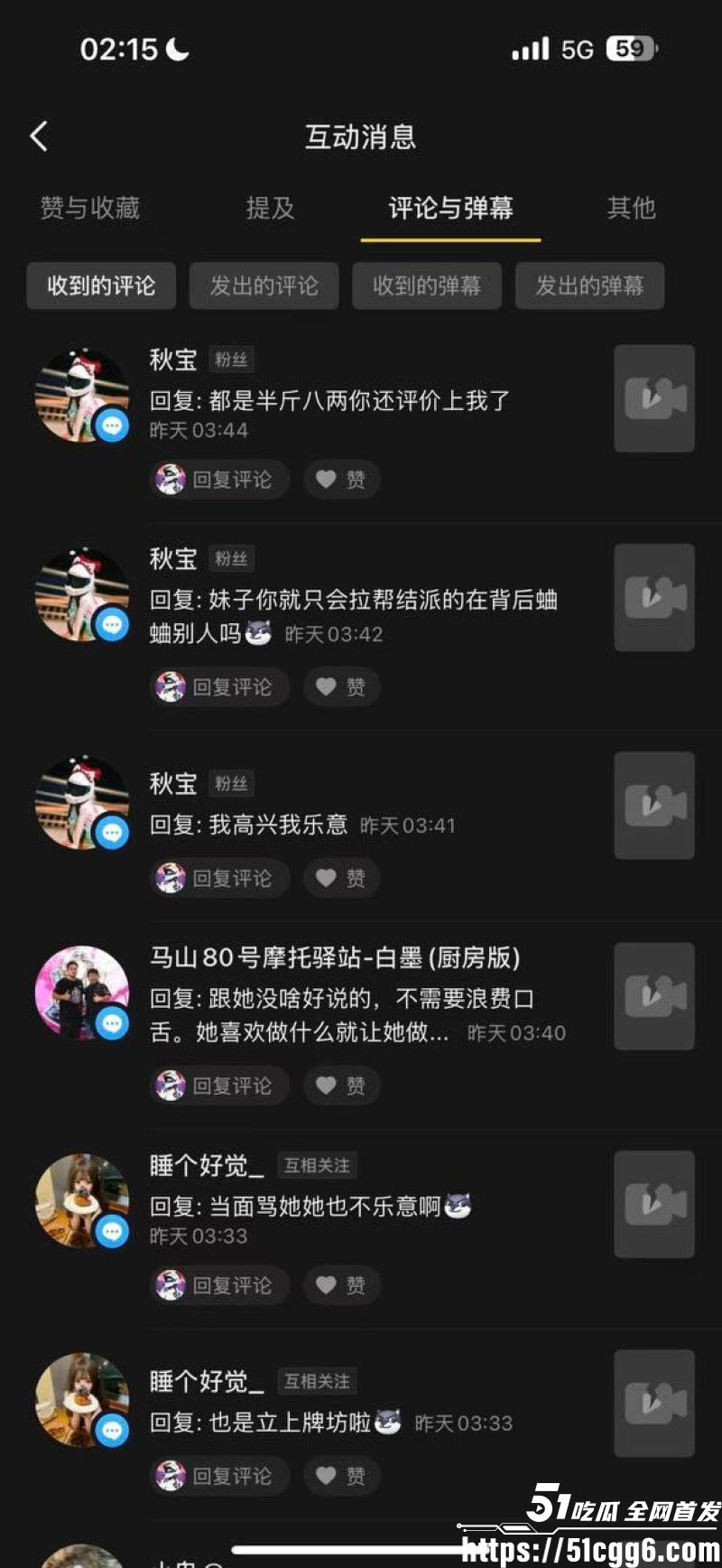 抖音机车女孩秋宝直播间当众换黑丝 5