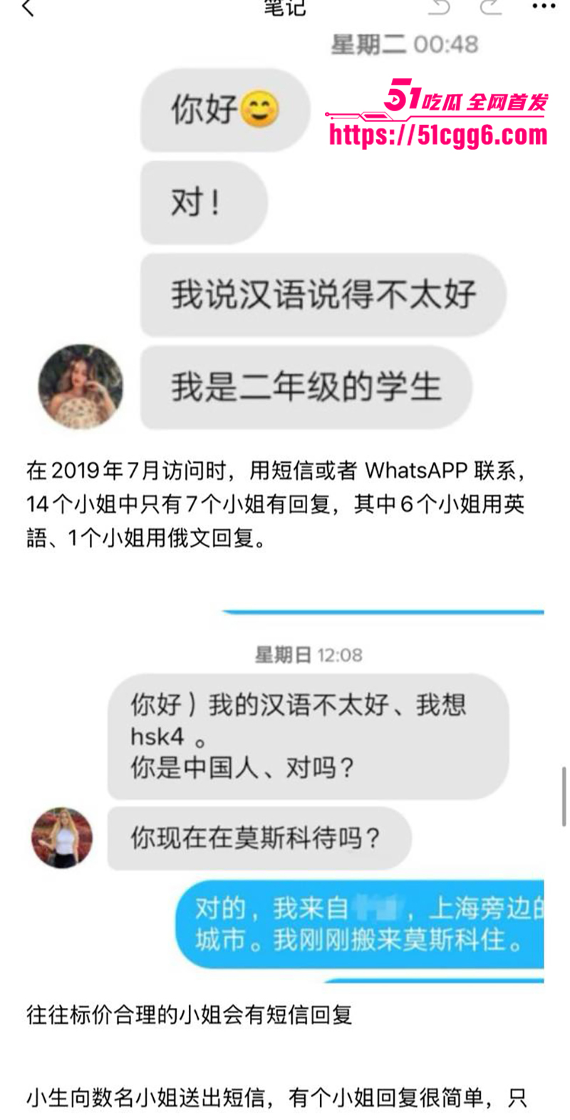5公寓妓院体验 4