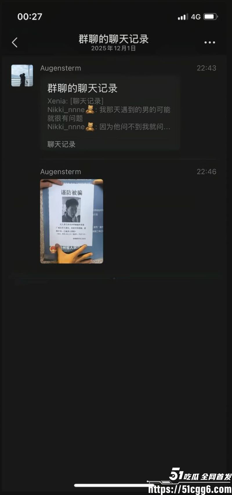 贵州花溪大学城校园惊魂！艾滋社会性报复传闻 男生夜袭女寝全曝光 辟谣后真相大反转 女生安全警钟长鸣！