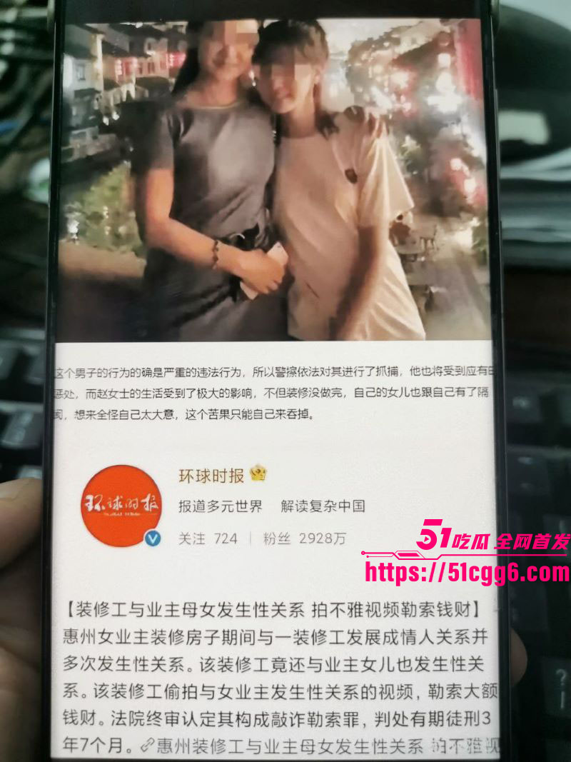 广东惠州26岁装修工把业主母女双收 偷拍不雅视频勒索10万 母女崩溃报警 淫秽铁证当场人赃俱获！