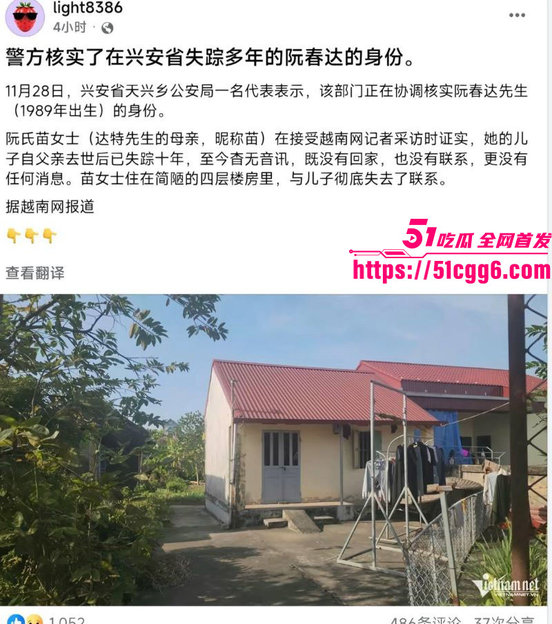 越南屠夫惊天后续 3