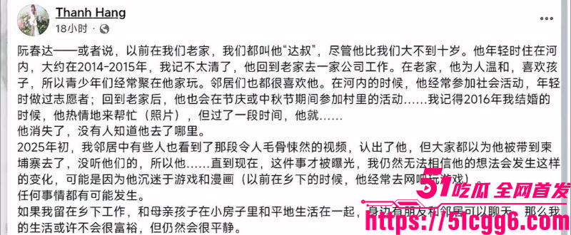 越南屠夫惊天后续 4