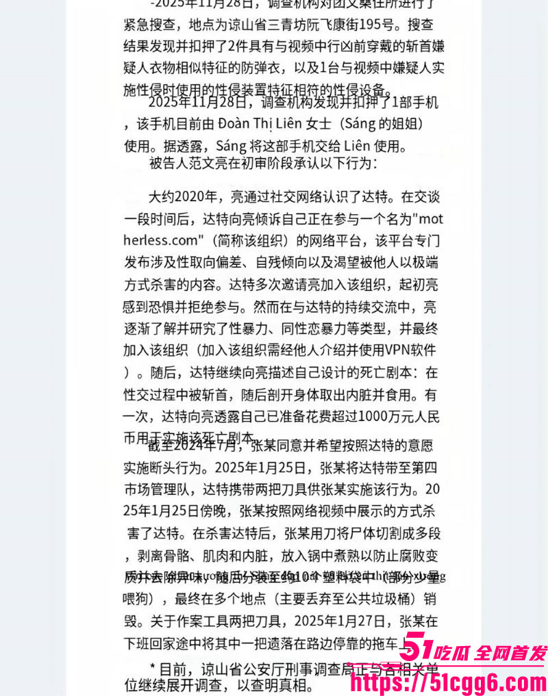 越南屠夫惊天后续！落网真凶竟是市场监管局高级军官阮春达 实锤视图铁证曝光 越南全国震怒！