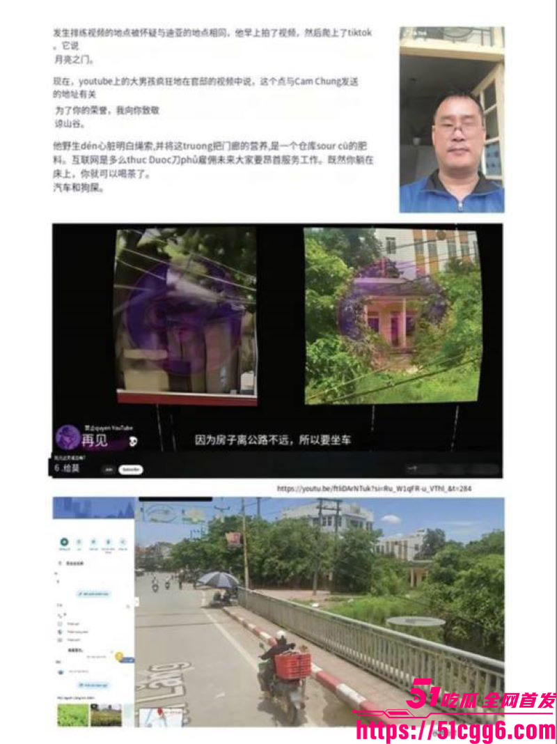 越南屠夫惊天后续 11