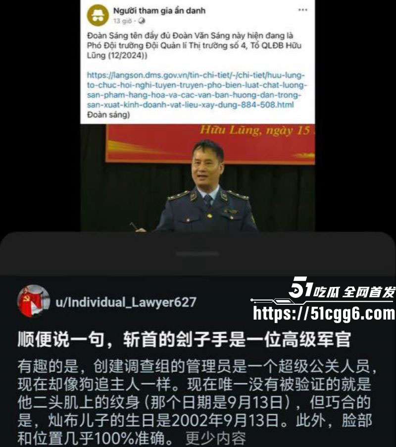 越南屠夫惊天后续 8