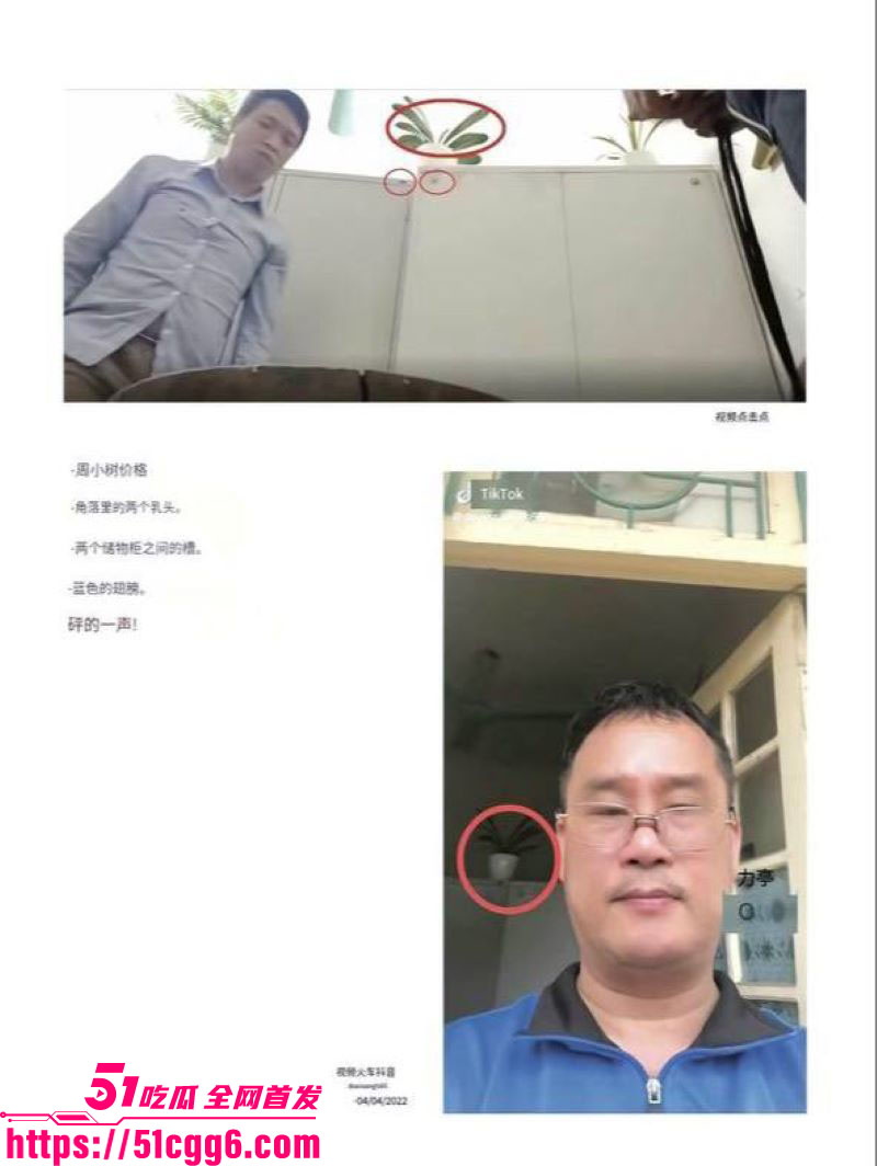 越南屠夫惊天后续 13