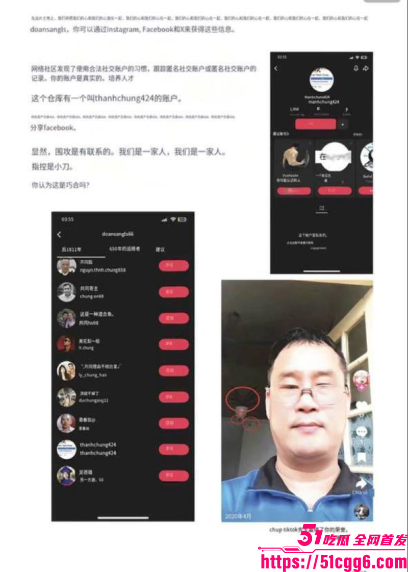 越南屠夫惊天后续 23
