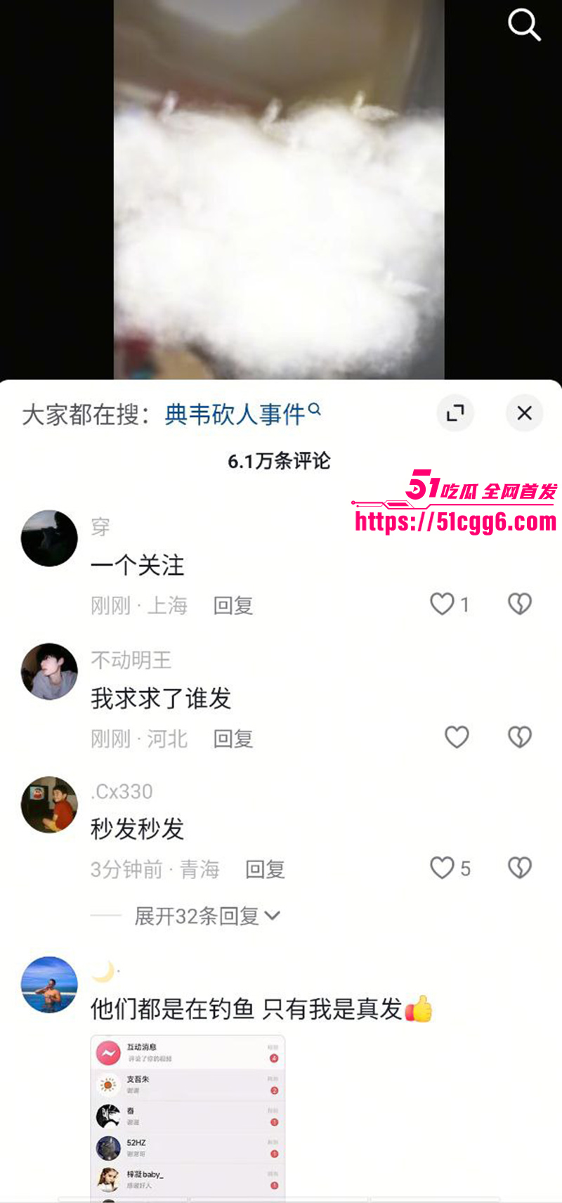国服典韦砍人事件5