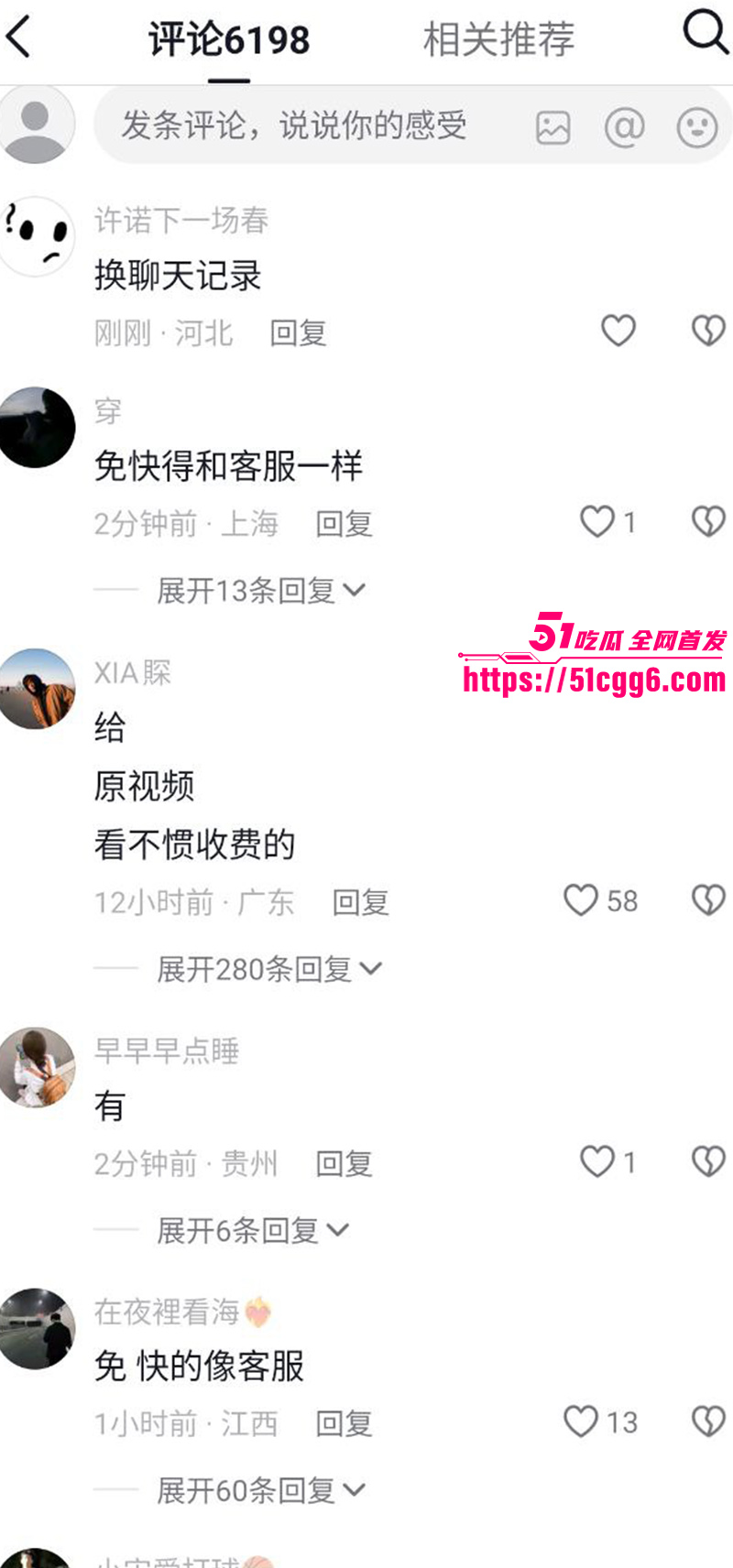 国服典韦砍人事件6