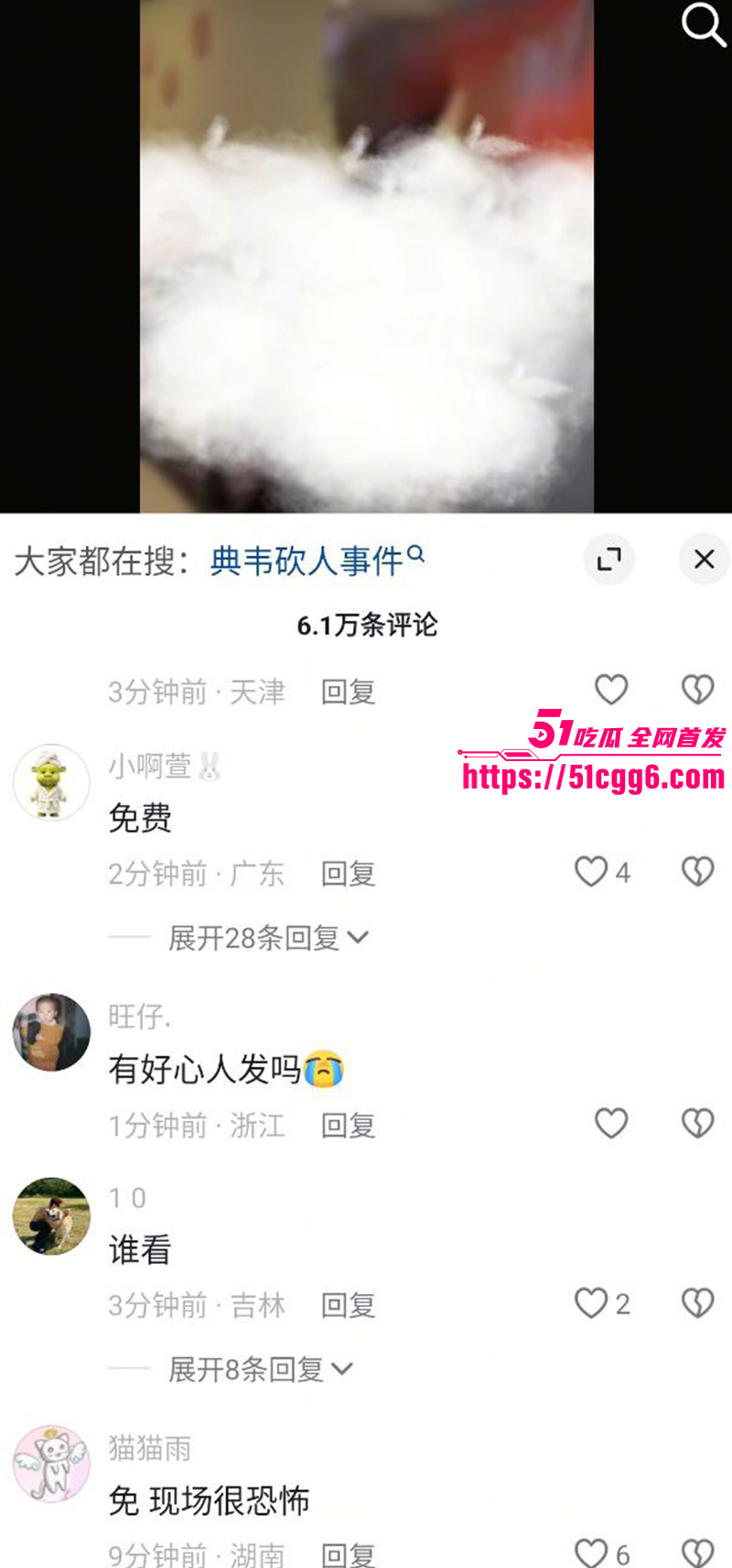 国服典韦砍人事件4