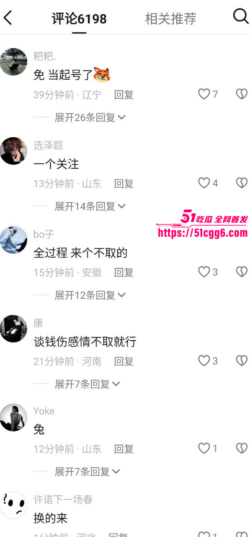 国服典韦砍人事件7