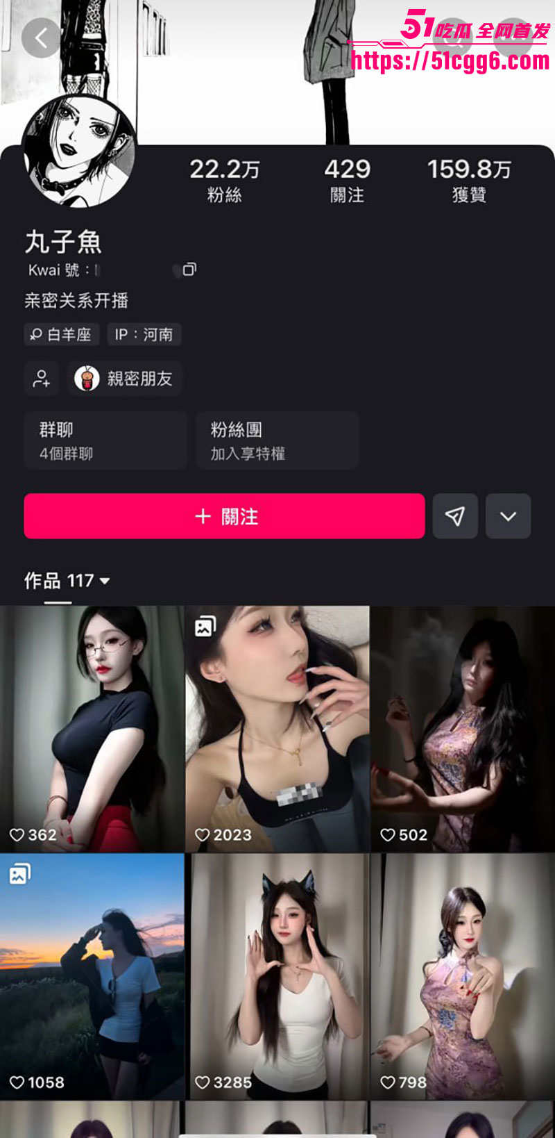 快手22万粉网红 丸子鱼 私人订制骚舞视频 性感黑丝水手服 摇臀诱惑娇躯柔舞 极品御姐成反差骚货！