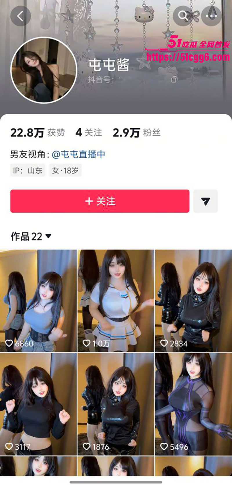 抖音高颜值甜妹博主 屯屯酱 金主高价定制骚舞视频 身穿性感紧身衣 疯狂卡点扭臀晃乳 极限反差诱惑满满！