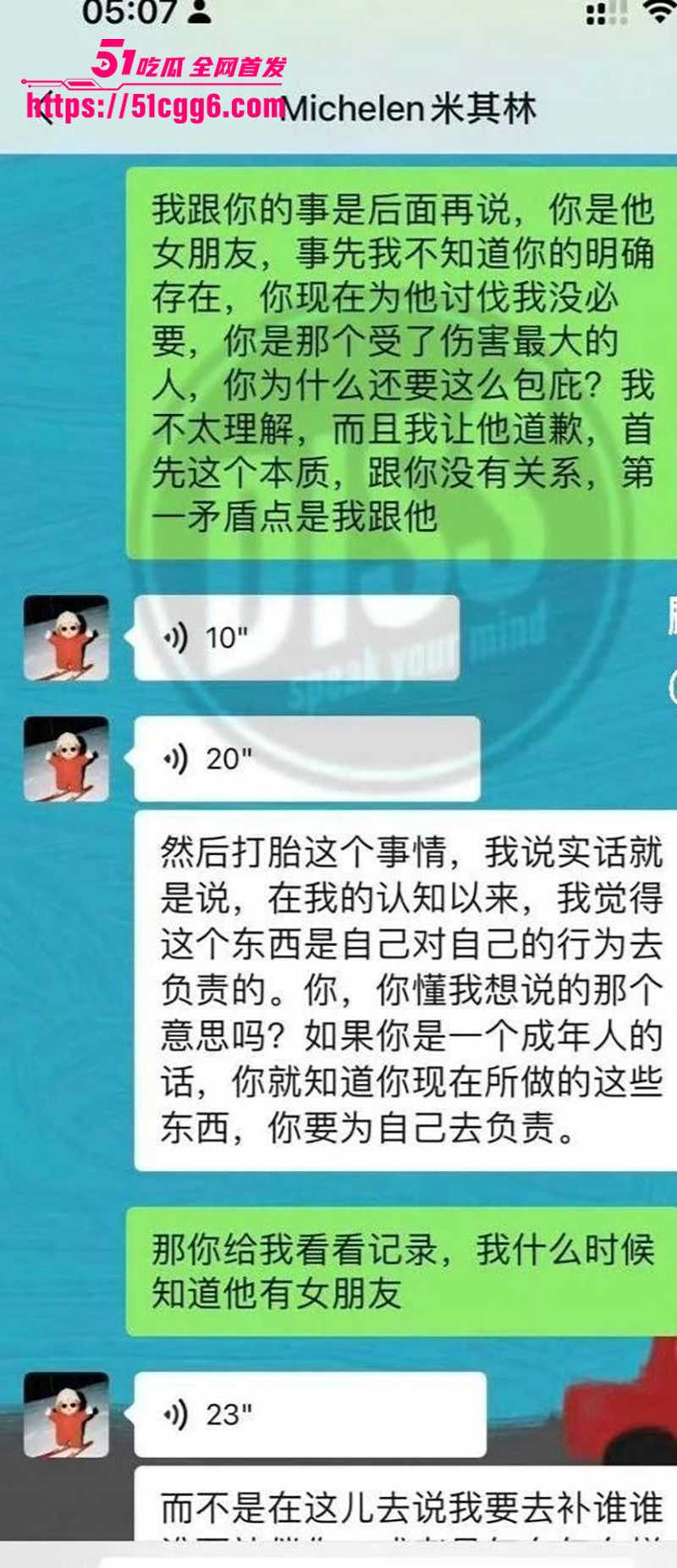 知名rapper米其林约炮女网红DQ兔致其怀孕16拷贝