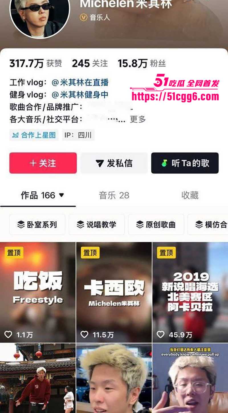 说唱圈又出大瓜！知名rapper米其林 约炮女网红 DQ兔 不慎怀孕！转眼拉黑跑路 让正牌女友下场撕逼！更被扒出多段炮房视频！