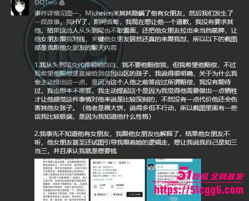知名rapper米其林约炮女网红DQ兔致其怀孕14拷贝