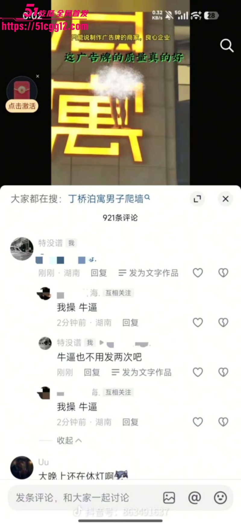 杭州丁桥泊寓抓奸事件 奸夫偷情有夫之妇被抓包 化身高空蜘蛛侠 扒广告牌爬墙逃离 现场视频曝光！