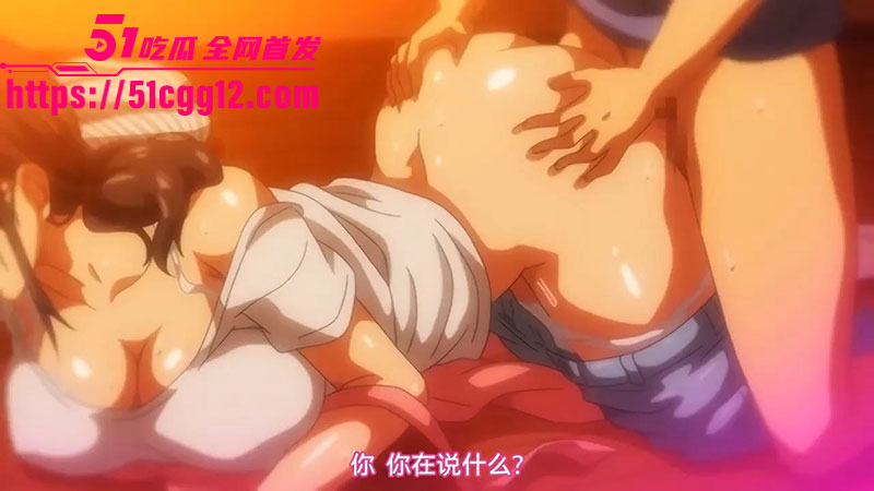 日本情色动漫召唤魅魔继母04