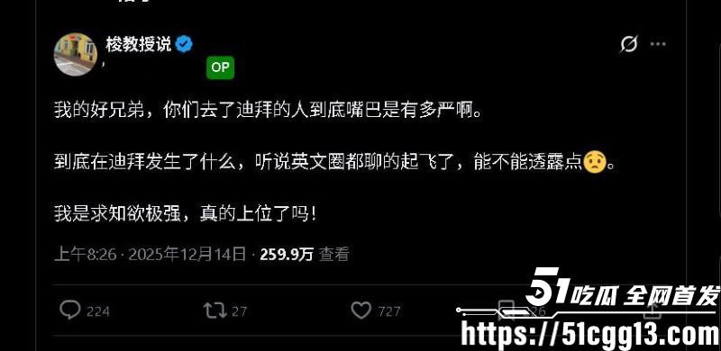 币安前CEO赵长鹏迪拜大会别墅顶激战女KOL 6