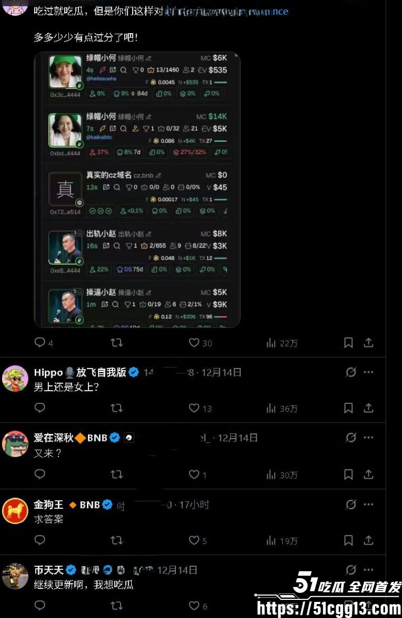 币安前CEO赵长鹏迪拜大会别墅顶激战女KOL 7