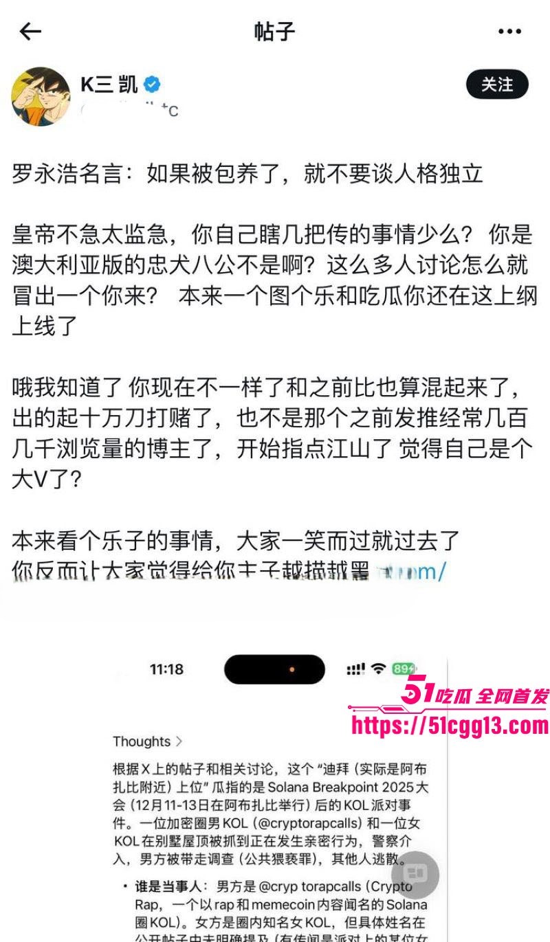 币安前CEO赵长鹏迪拜大会别墅顶激战女KOL 8