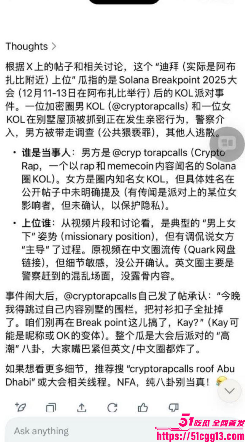 币安前CEO赵长鹏迪拜大会别墅顶激战女KOL 9