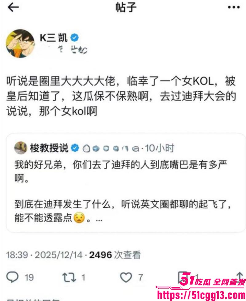 币安前CEO赵长鹏迪拜大会别墅顶激战女KOL 10