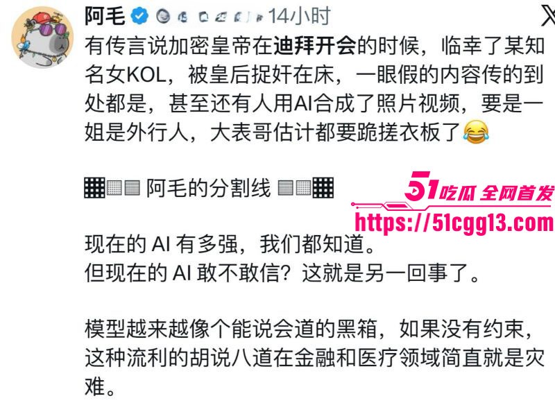 币安前CEO赵长鹏迪拜大会别墅顶激战女KOL 11