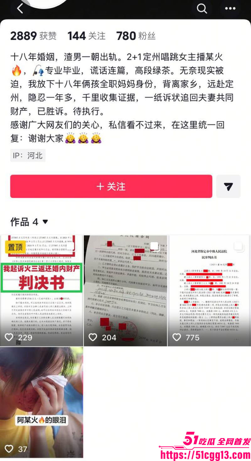 河北定州女网红 阿火 被榜一大哥送房包养性爱视频曝光 原配起诉退房退钱 阿火澄清代持被聊天记录判决书打脸！