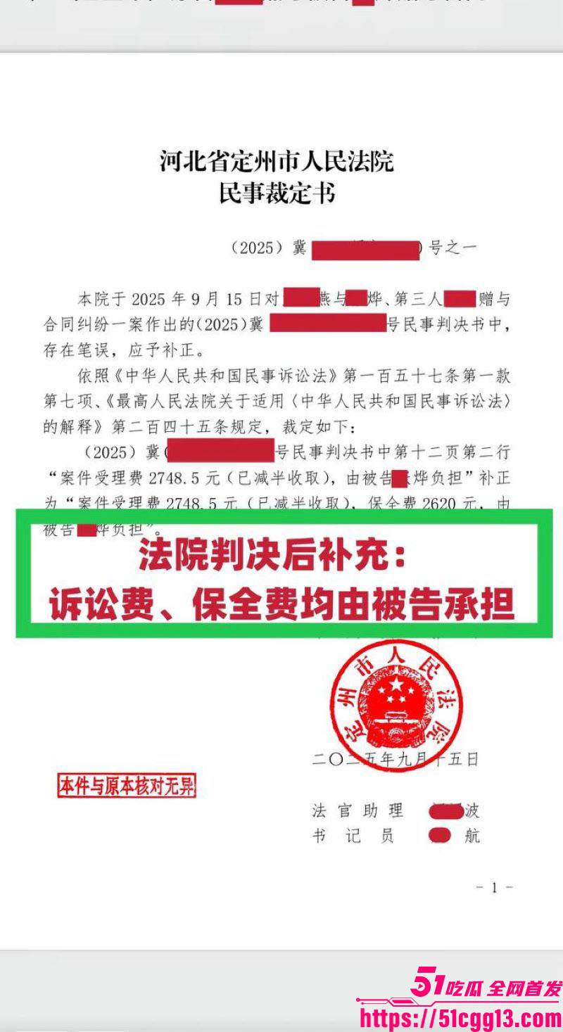 河北定州女网红阿火当小三曝光 9