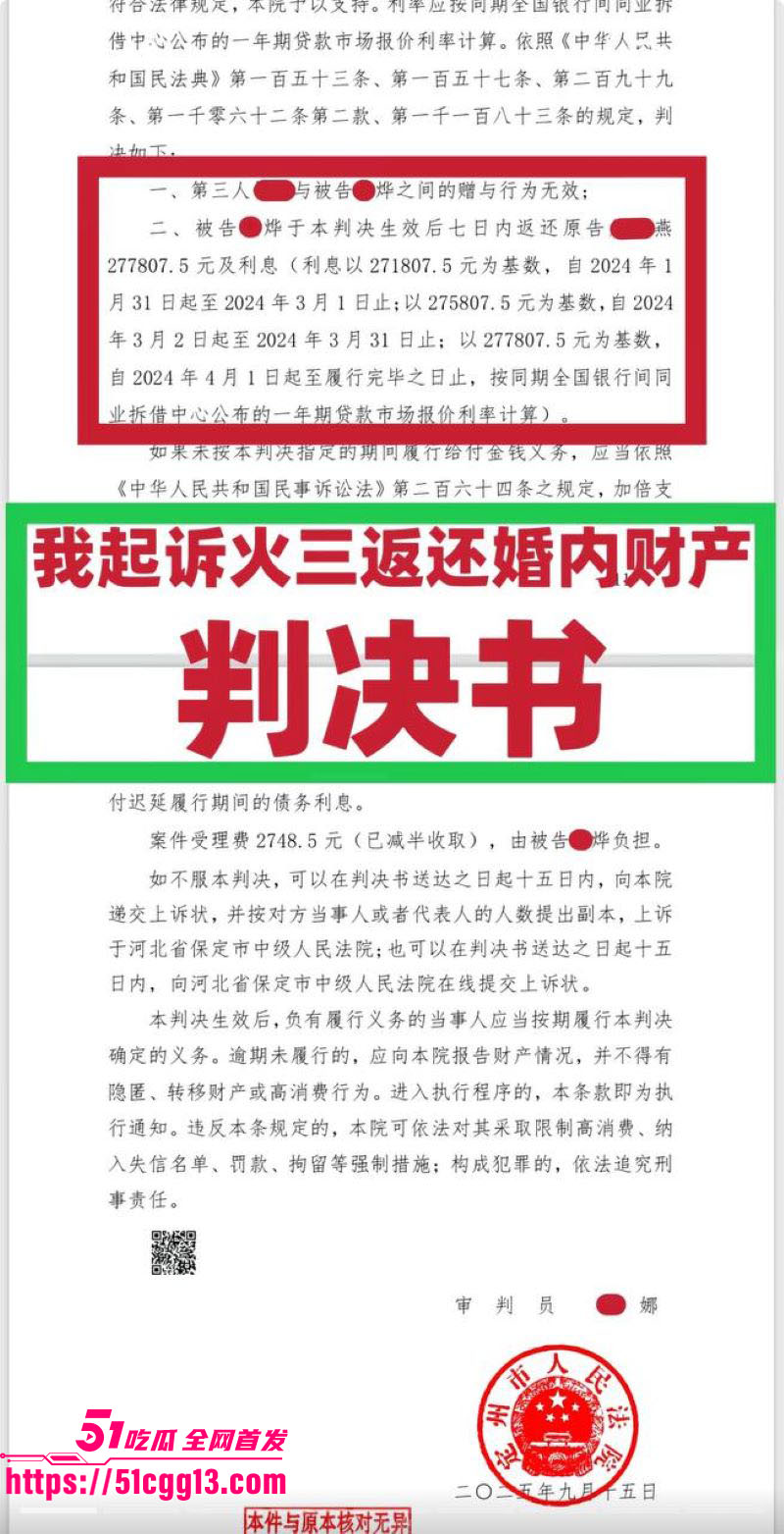 河北定州女网红阿火当小三曝光 10