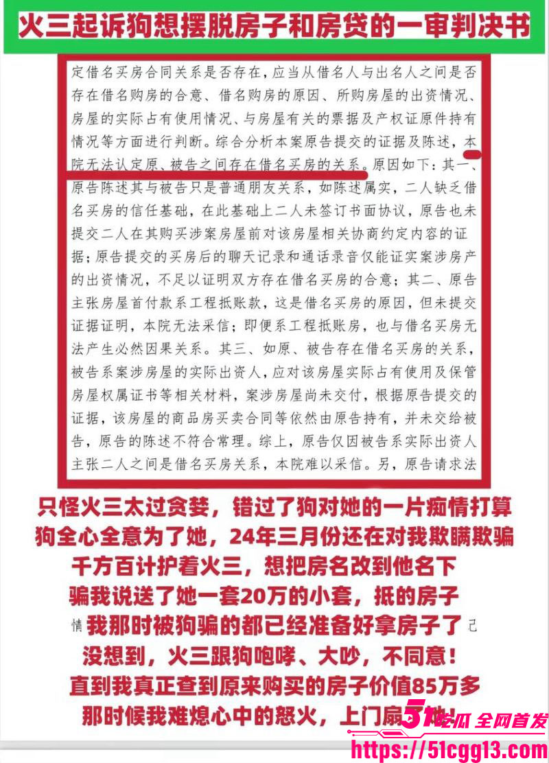 河北定州女网红阿火当小三曝光 12