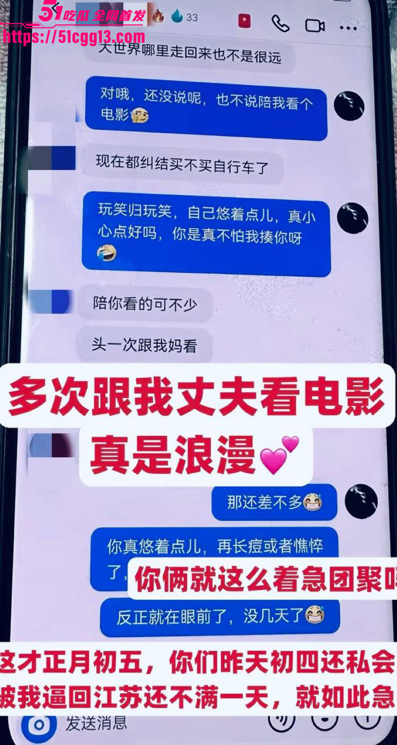 河北定州女网红阿火当小三曝光 15
