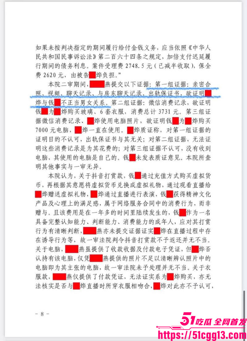 河北定州女网红阿火当小三曝光 16