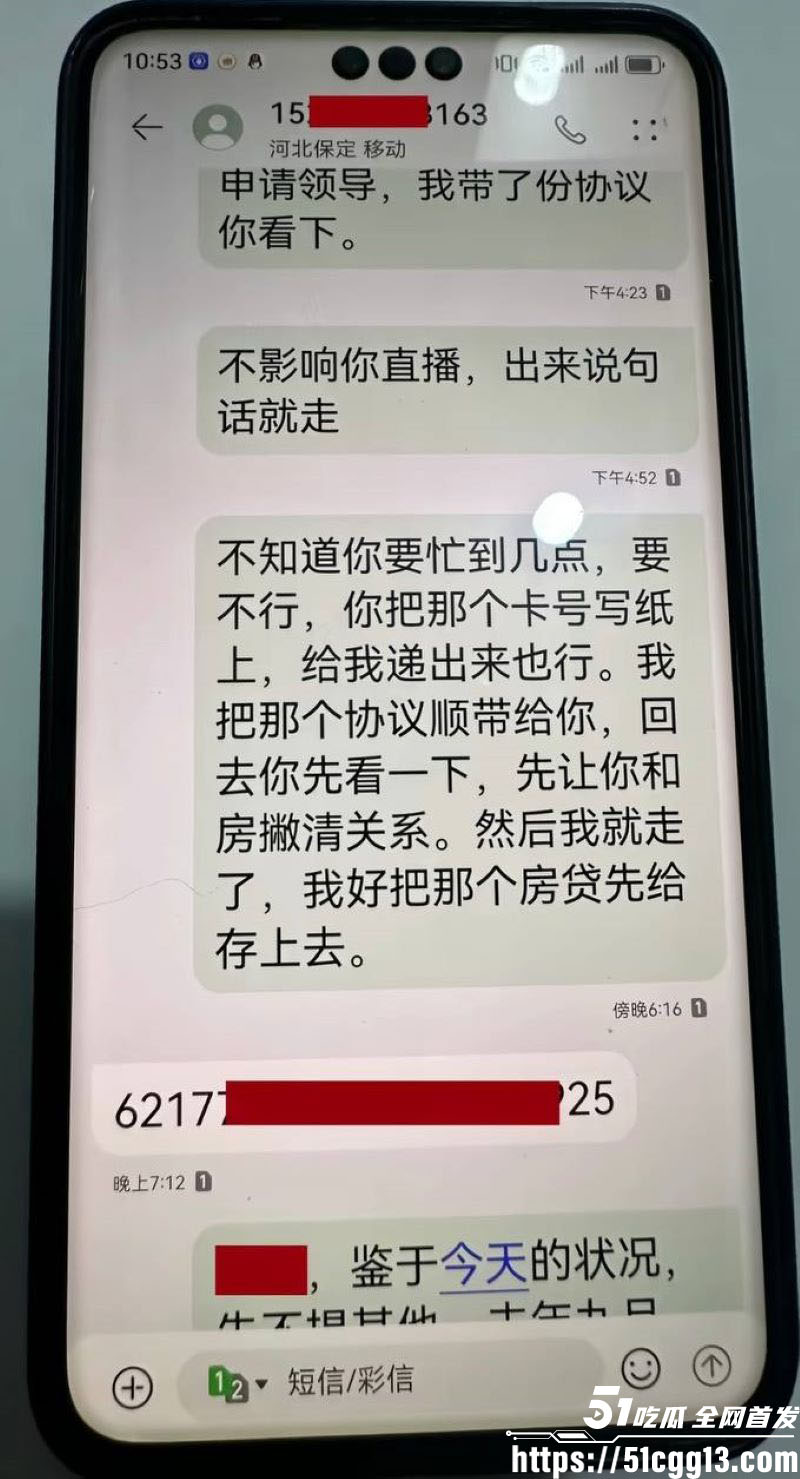 河北定州女网红阿火当小三曝光 17