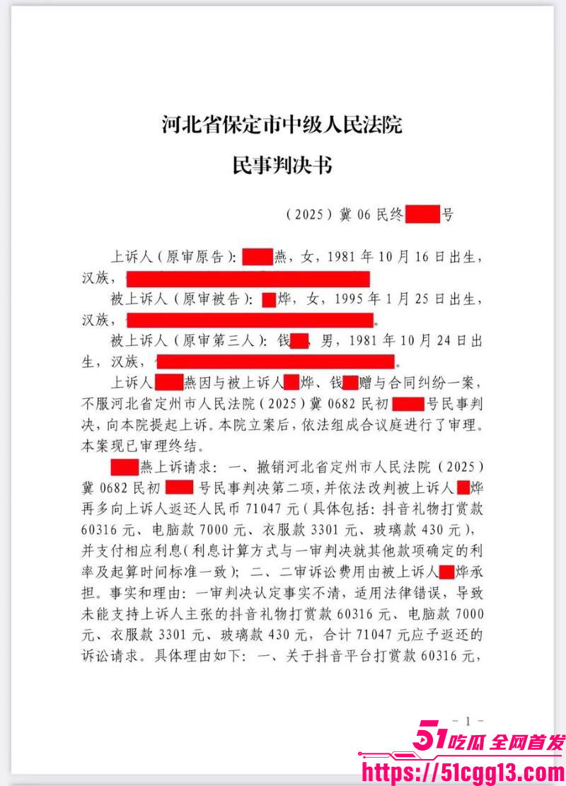河北定州女网红阿火当小三曝光 19