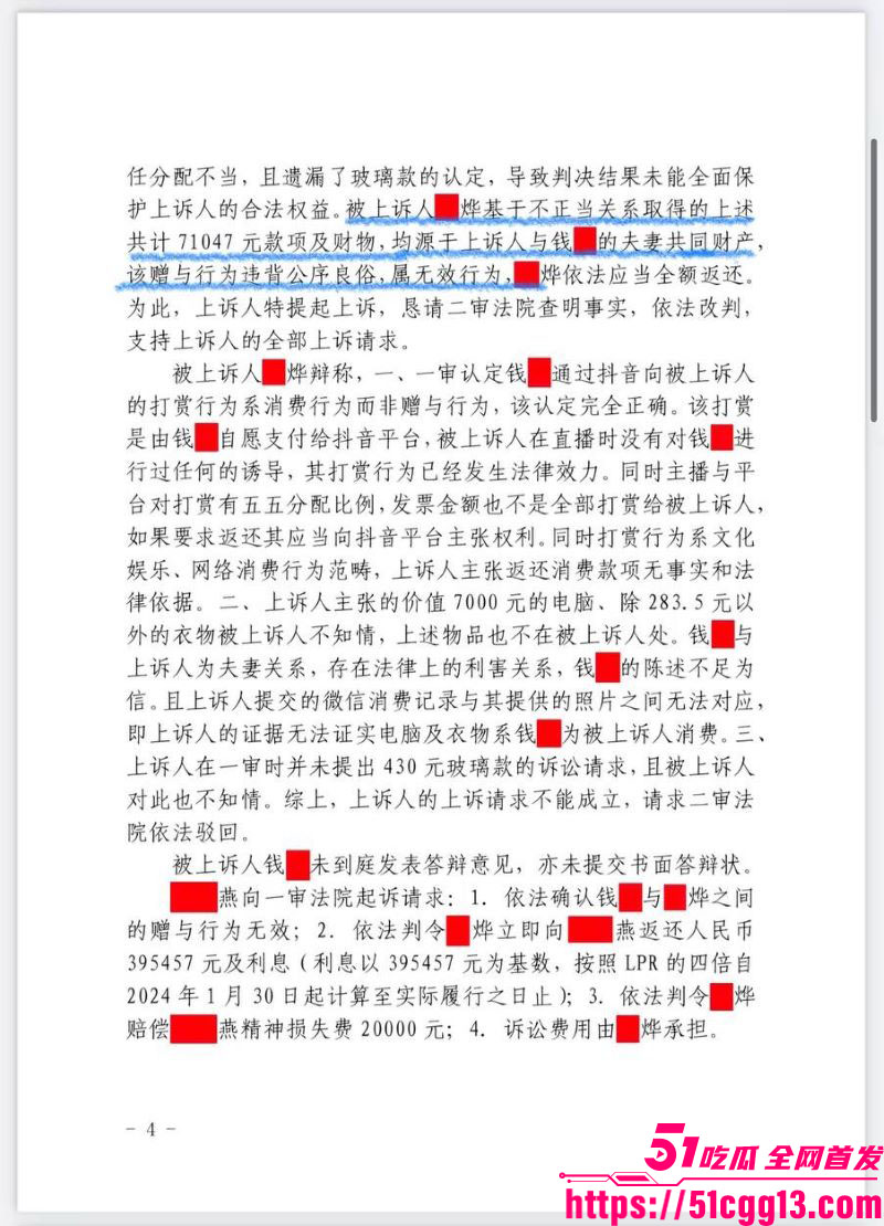 河北定州女网红阿火当小三曝光 20