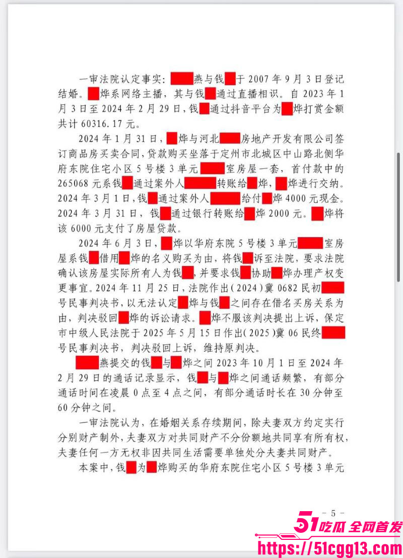河北定州女网红阿火当小三曝光 21