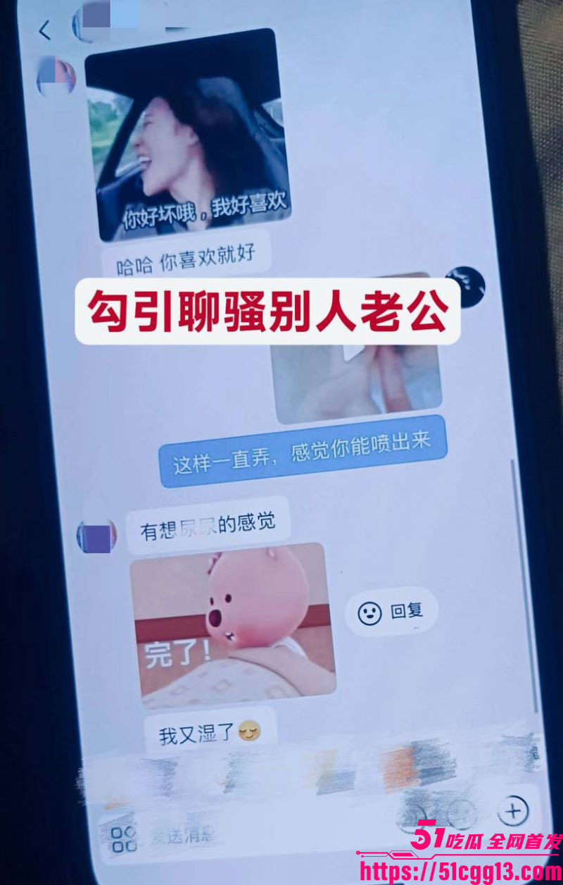 河北定州女网红阿火当小三曝光 22