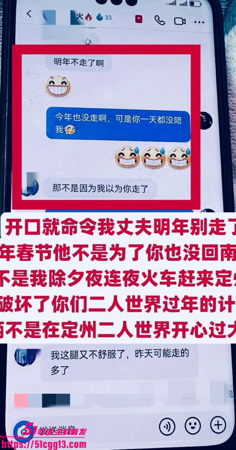 河北定州女网红阿火当小三曝光 25