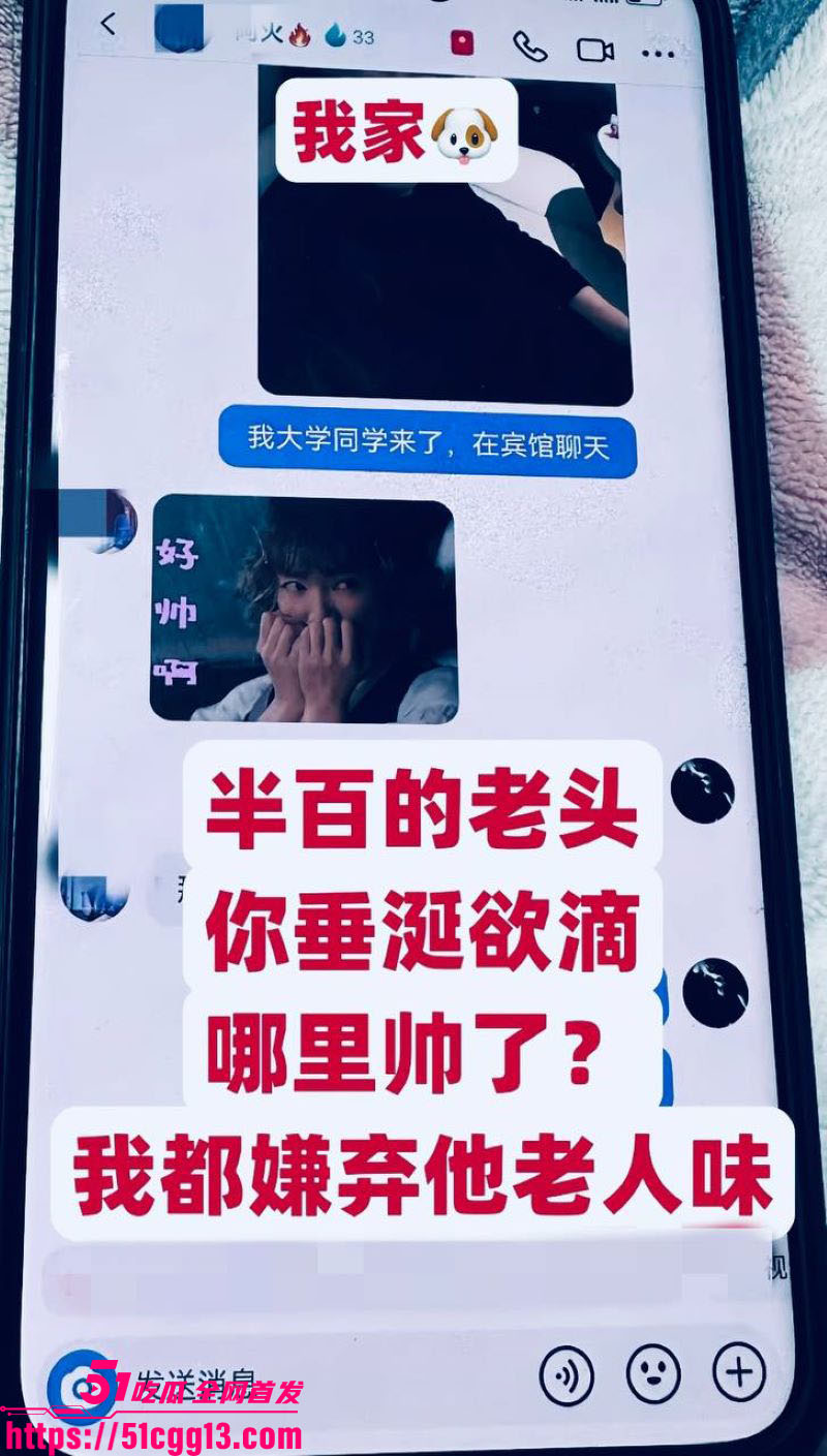 河北定州女网红阿火当小三曝光 26