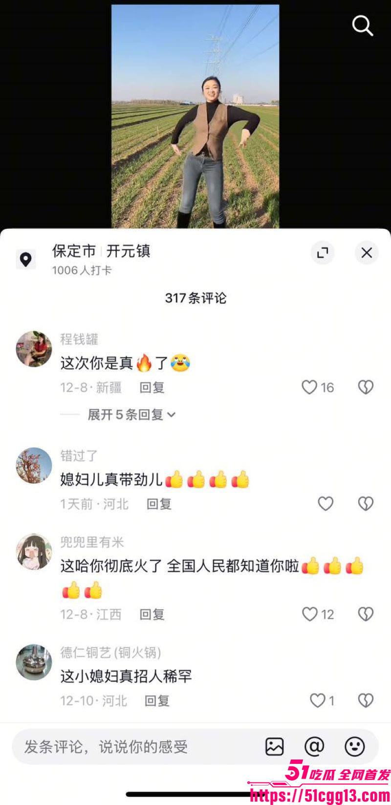 河北定州女网红阿火当小三曝光 28
