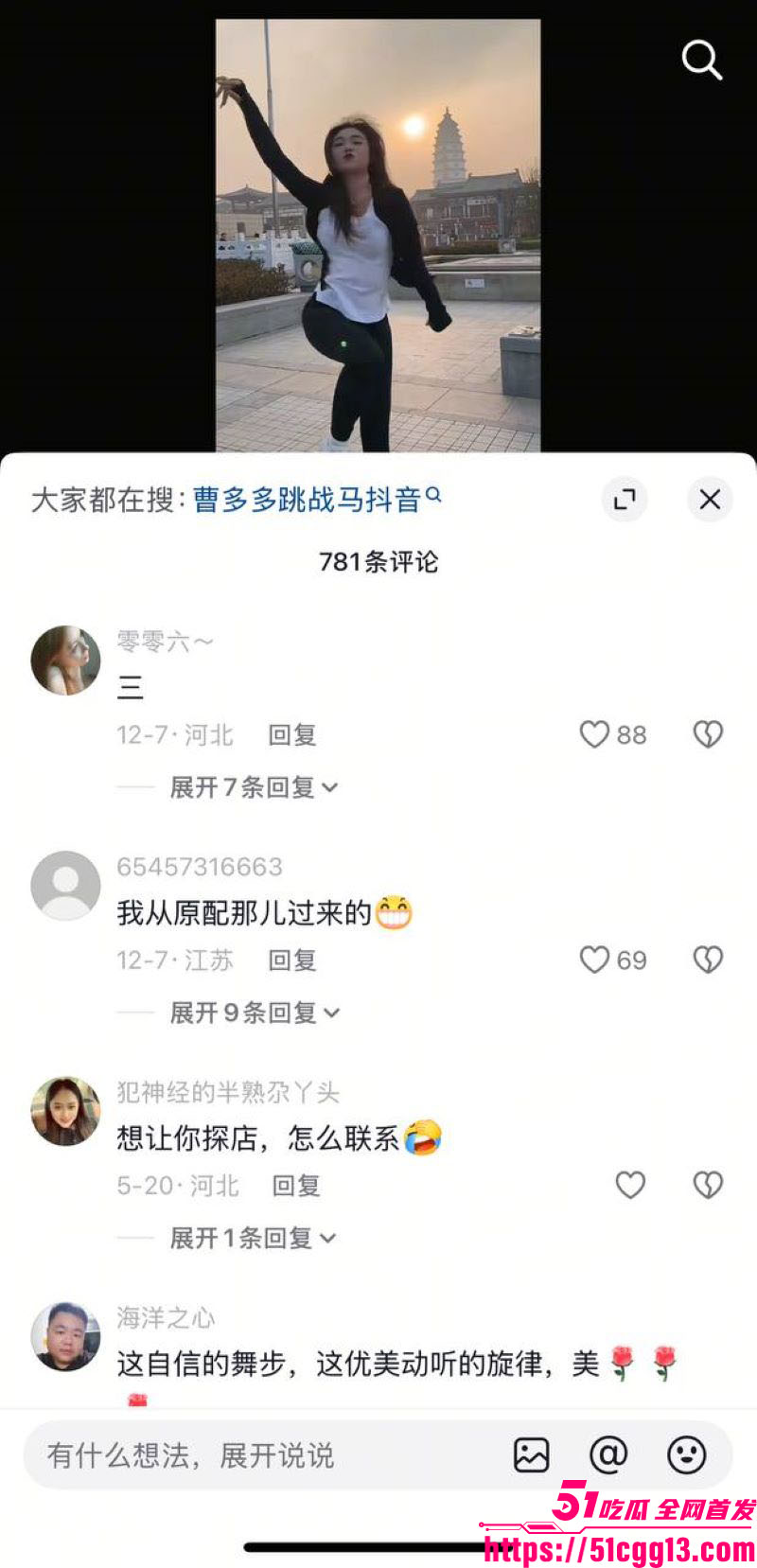河北定州女网红阿火当小三曝光 30