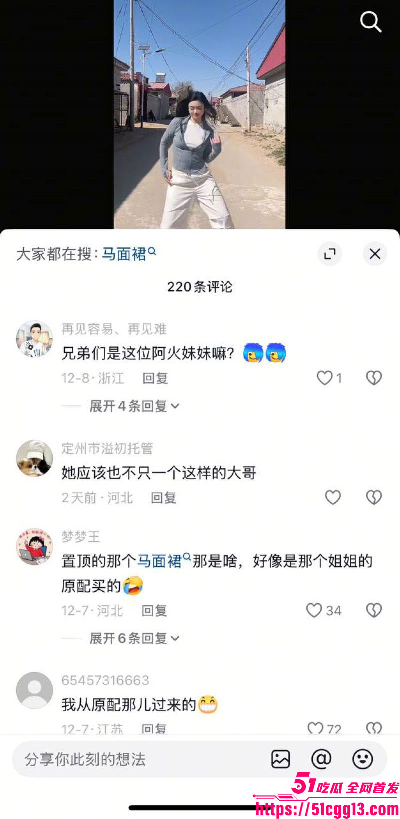 河北定州女网红阿火当小三曝光 27